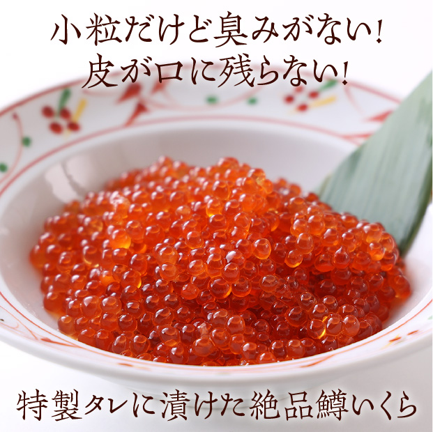 鱒いくら醤油漬け