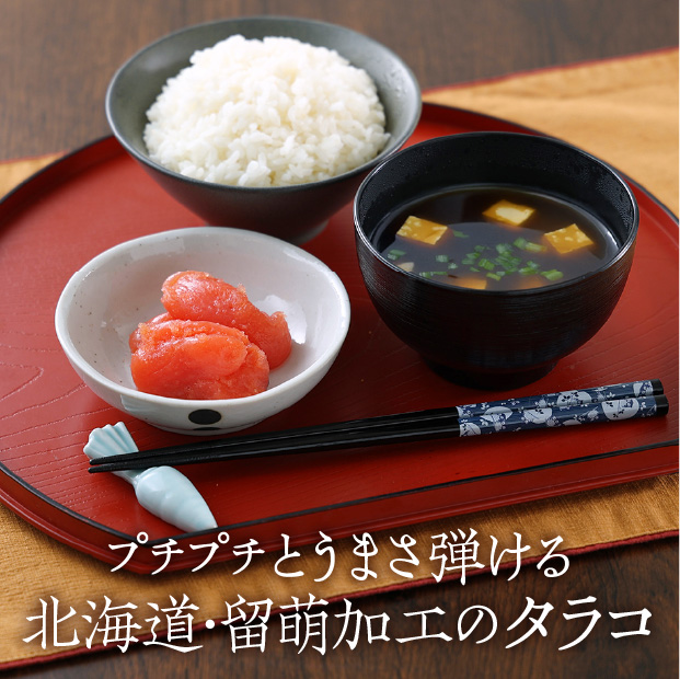 訳あり塩たらこ切子