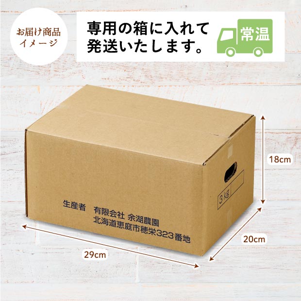 特別栽培　北海道産ヤーコン　3㎏ お届け商品イメージ