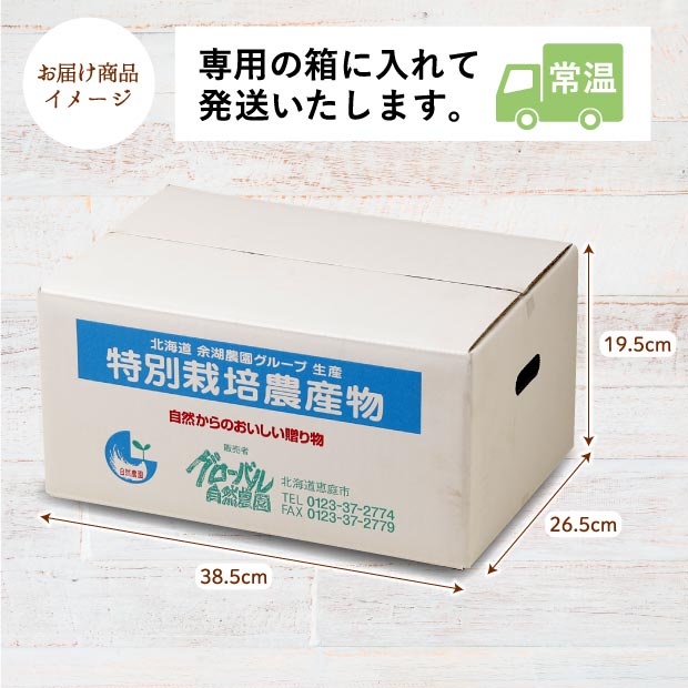 特別栽培　北海道産ヤーコン　9㎏ お届け商品イメージ