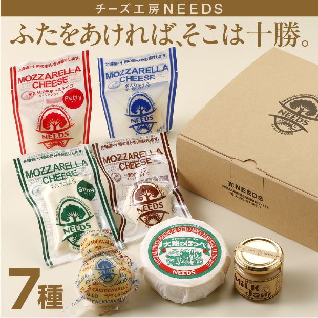 チーズセット | 食べレア北海道 - 北海道の物産の「レア」な魅力を全国