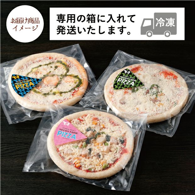 ピザ3種Aセット(マルゲリータ、ラクレット、ミックス)のお届け商品イメージ