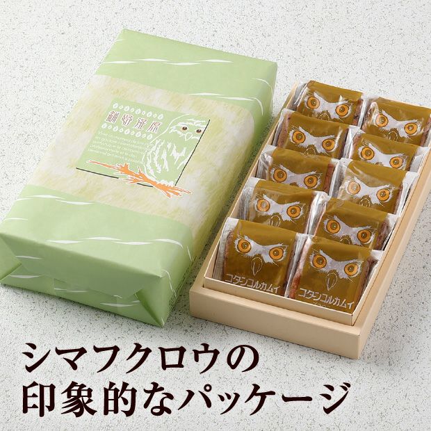 コタン・コル・カムイ(10個入)