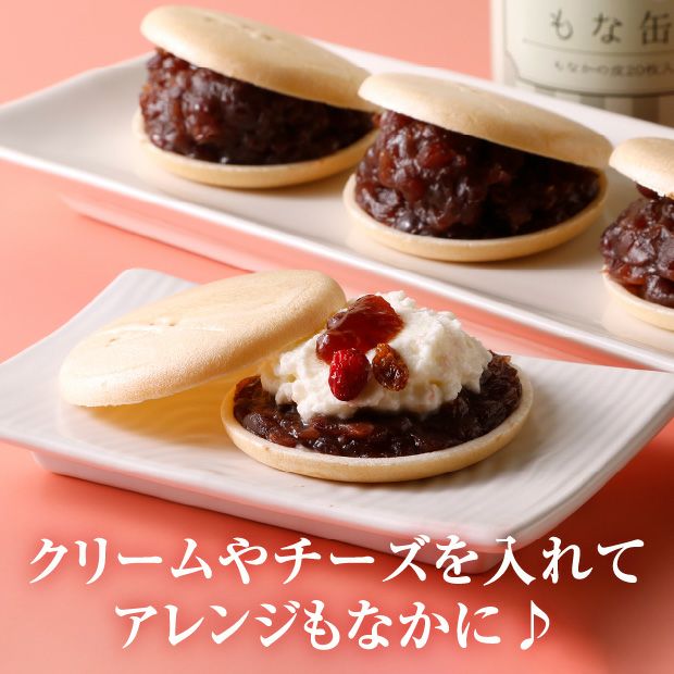 つぶあん&もな缶