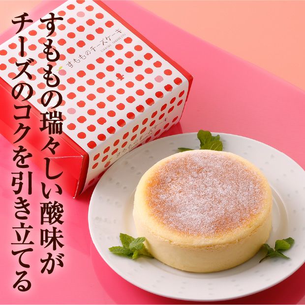 すもものチーズケーキ