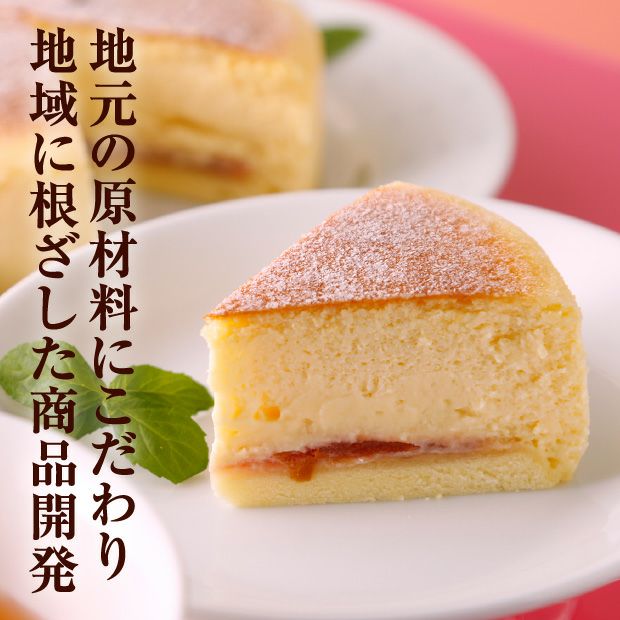 すもものチーズケーキ