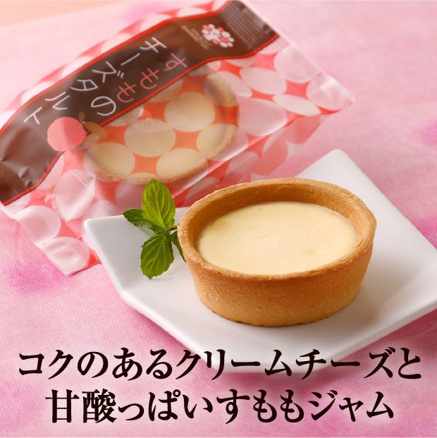 すもものチーズタルト