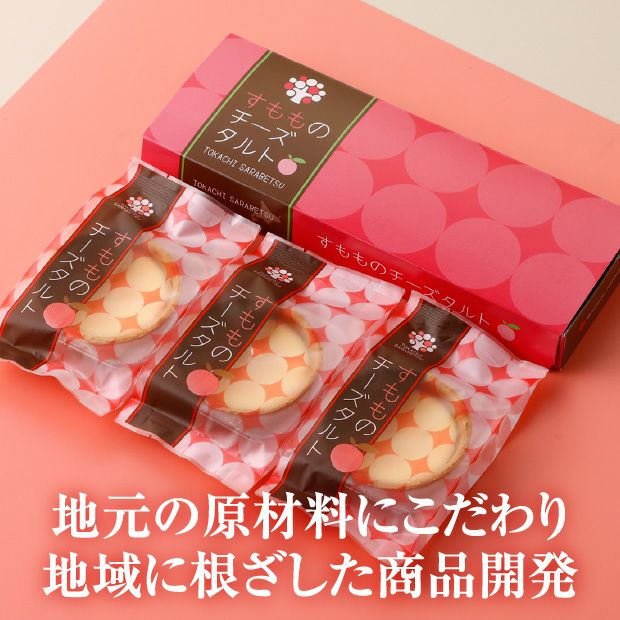 すもものチーズタルト