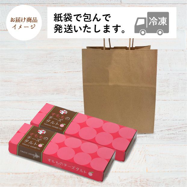 すもものチーズタルト