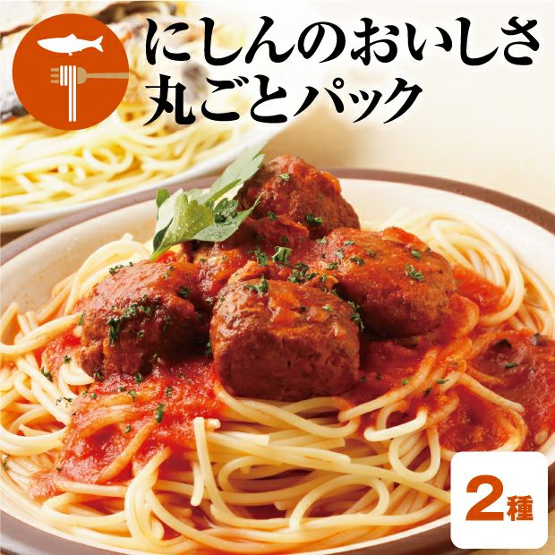 パスタに乗せてとても美味しそうなにしん