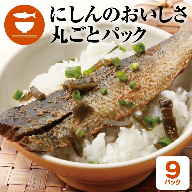 とても美味しそうなにしんめし