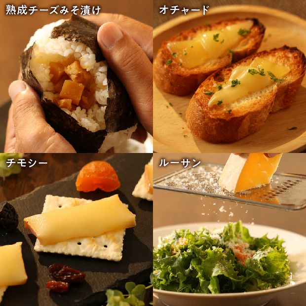 チーズ4種 食べレアセレクトA