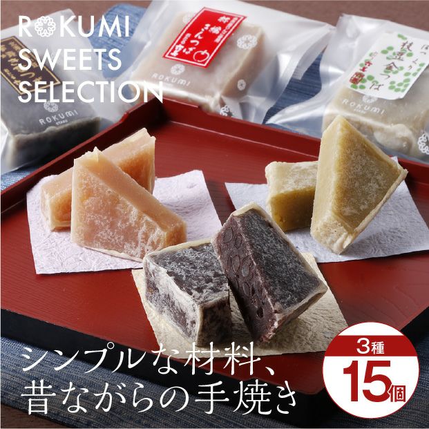手焼き金つば詰め合わせ