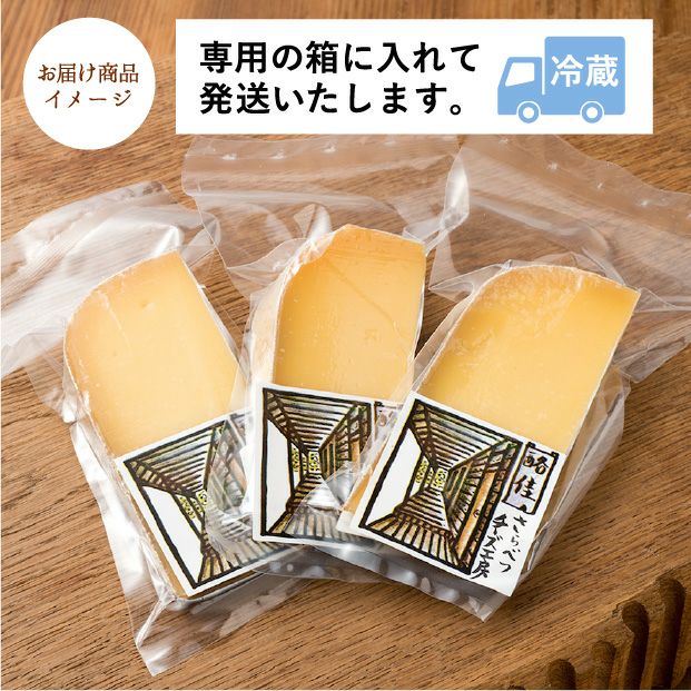 酪佳(らくか) 3個セット(285～300g)