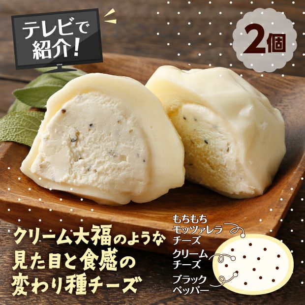 雪むし(牛乳チーズ)｜十勝 乳製品 おつまみ ギフト ｜食べレア北海道