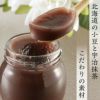 とても美味しそうで今にも食べたくなる水羊羹のスプーン上げ