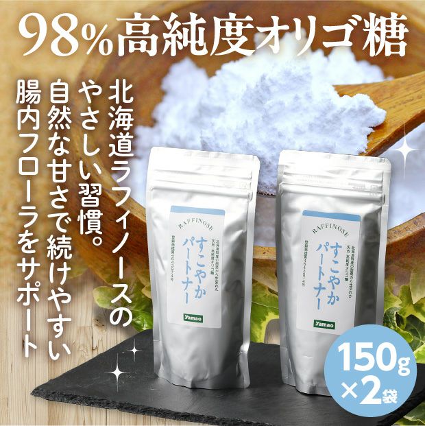 すこやかパートナー×2パック