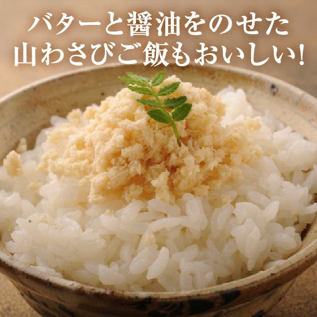 北の山わさび 根茎Mサイズ 5個セット