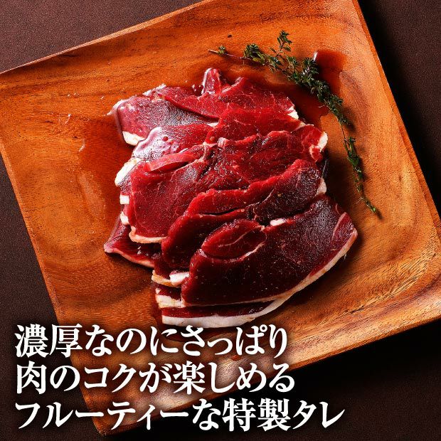 エゾ鹿肉 プレミアムジンギスカン極 700g｜ジビエ ｜食べレア北海道