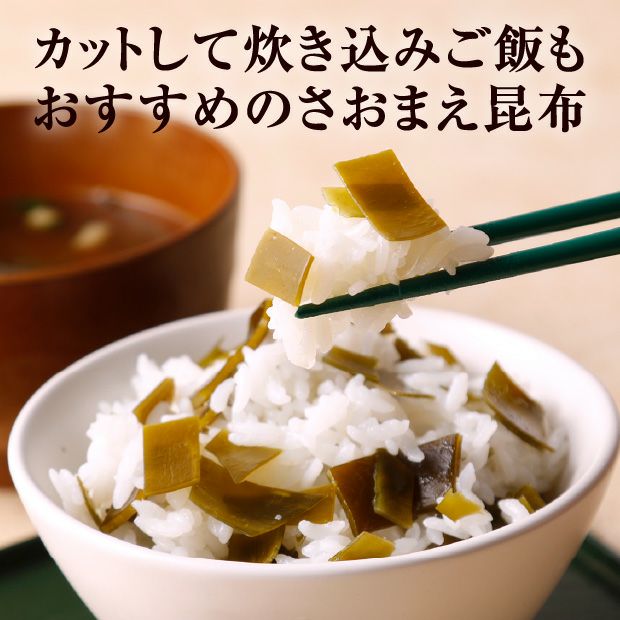 食べる昆布セット