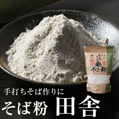 そば打ちセット 田舎