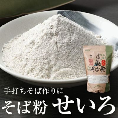 手打ちそばセット せいろ
