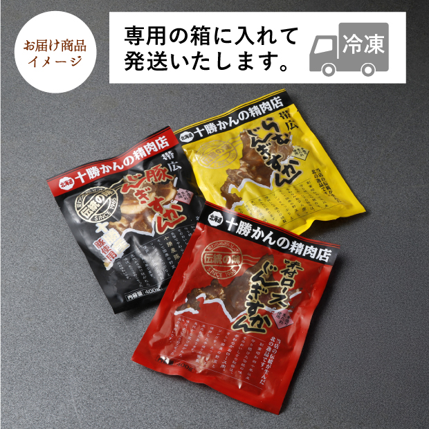 じんぎすかんセット(ロース・ラム・豚)
