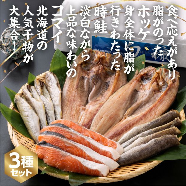 白糠炉ばた焼きセット