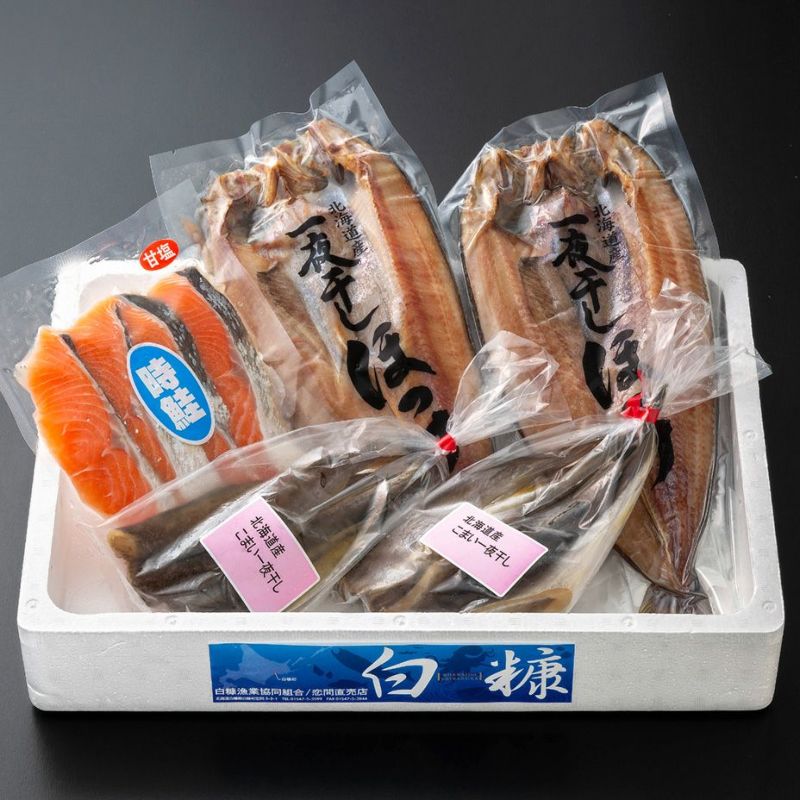 白糠炉ばた焼きセット