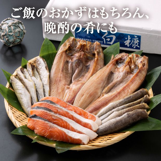 白糠炉ばた焼きセット
