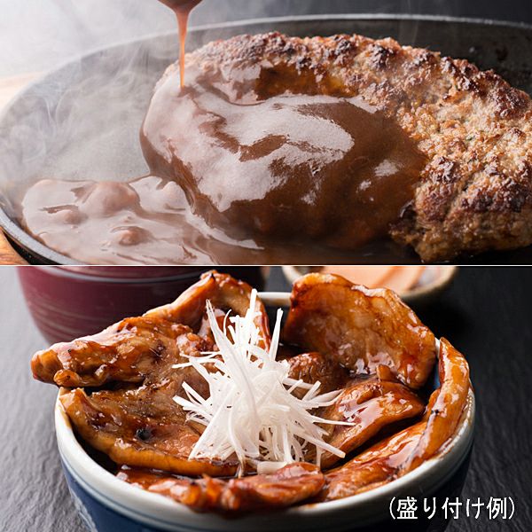 ｜食べレア北海道　豚丼の具とハンバーグセット｜熟成豚肉　十勝牛　物産　お取り寄せ