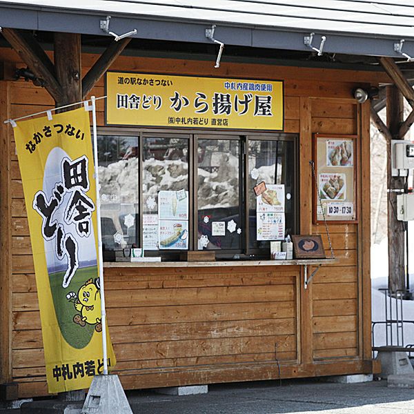 中ビナ八ツ割カット1羽分（味付き）