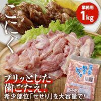 フレッシュこにく1kg【業務用】