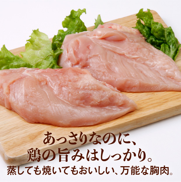 フレッシュむね肉1kg【業務用】［２パックセット］