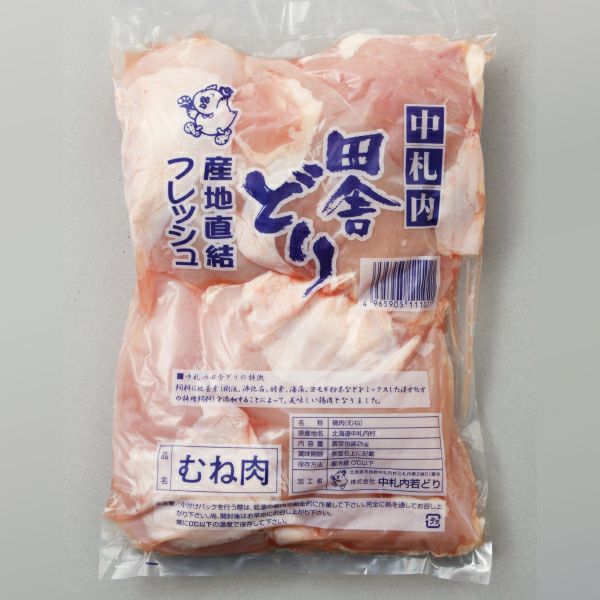 フレッシュむね肉1kg【業務用】［２パックセット］