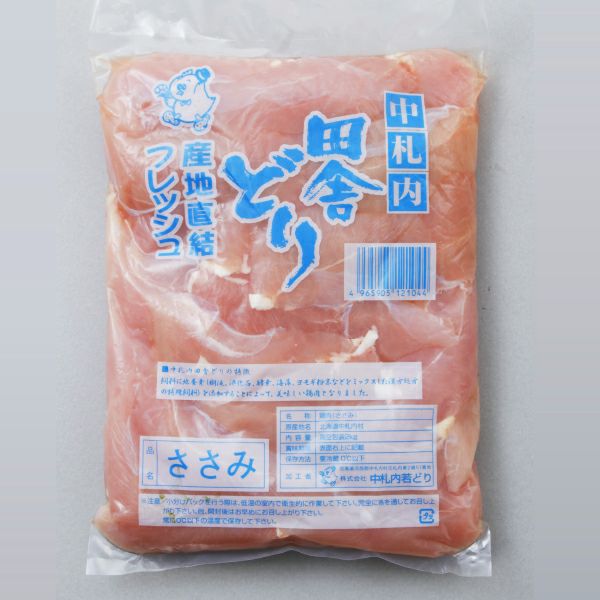 フレッシュささみ1kg【業務用】［2パック］｜十勝 漢方処方 ｜食べ