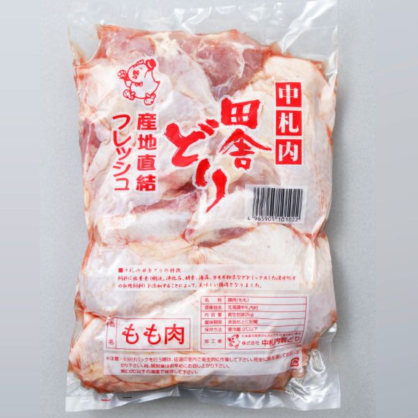 フレッシュもも肉1kg【業務用】