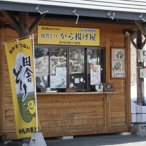 手羽中味付［２パックセット］