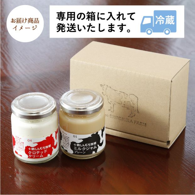 ミルクジャム(プレーン)&クロテッドクリーム