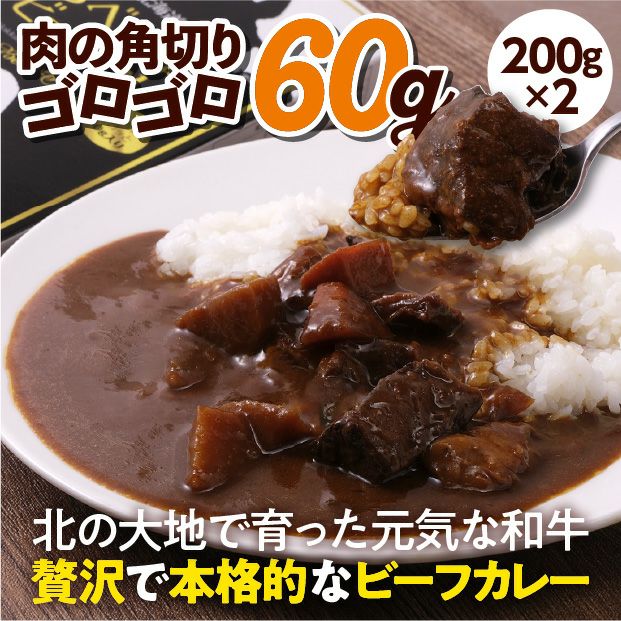 さらべつ和牛ビーフカレー