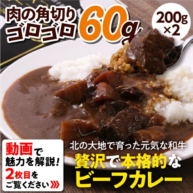さらべつ和牛ビーフカレー