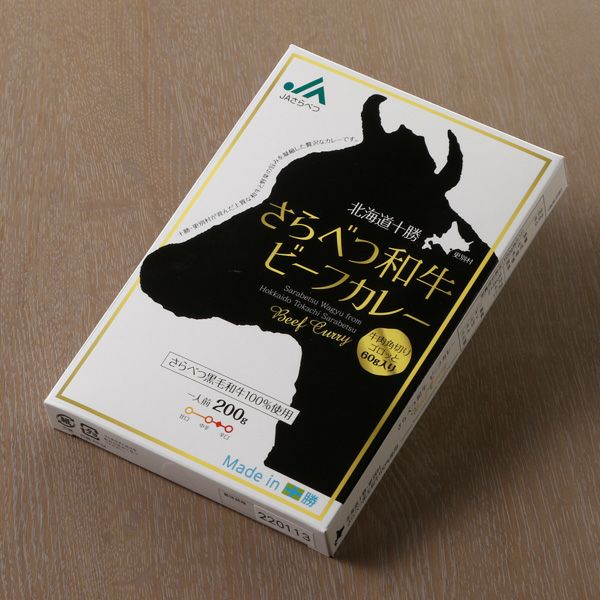 さらべつ和牛ビーフカレー