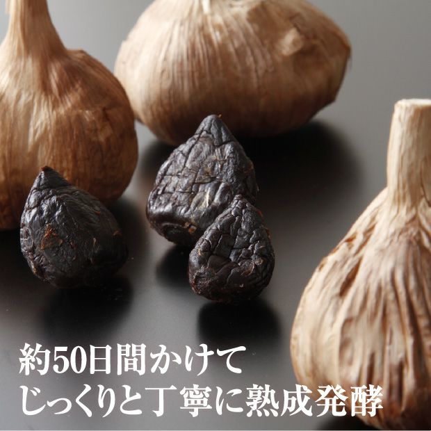 十勝の黒にんにく バラりん片55g入