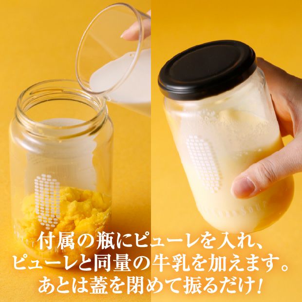 スイートコーンスープギフト