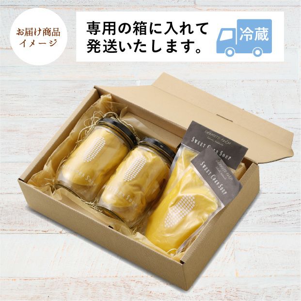 スイートコーンスープギフト