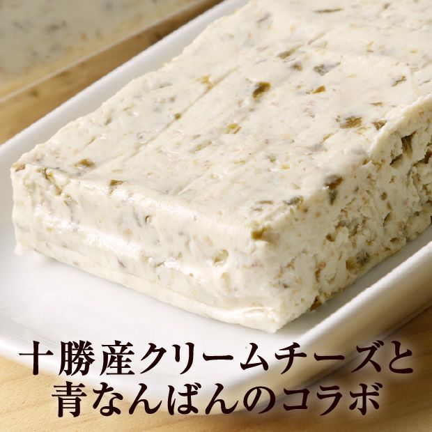 チーズとうがらし80g(瓶)［２個セット］