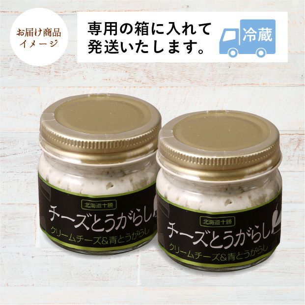 チーズとうがらし80g(瓶)［２個セット］