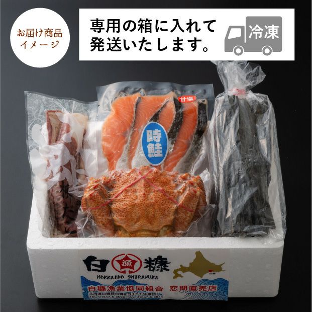 白糠厳海の幸セット