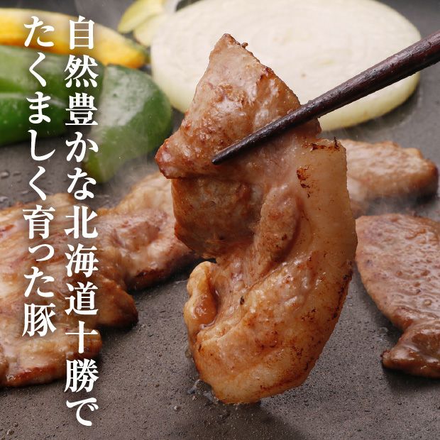 味付豚じんぎすかん400g