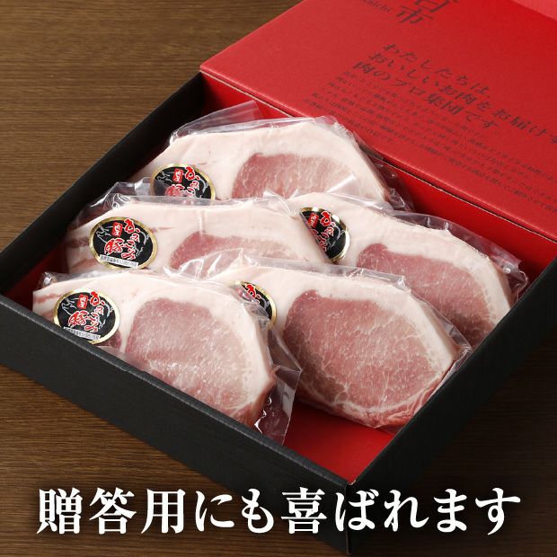 かみこみ豚ロースステーキギフト｜十勝 道産ポーク 精肉 ｜食べレア